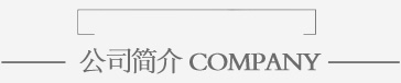 聊城市東昌府區(qū)科泰激光設(shè)備有限公司 聊城市東昌府區(qū)科泰激光設(shè)備有限公司
